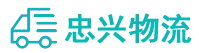 中山到武胜县物流公司